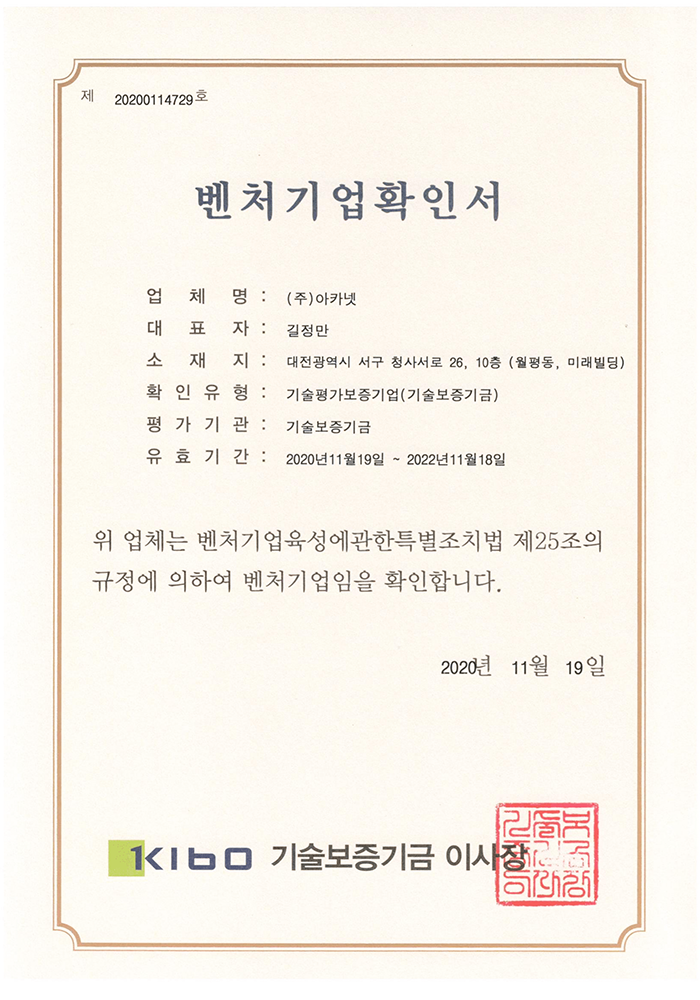 벤처인증