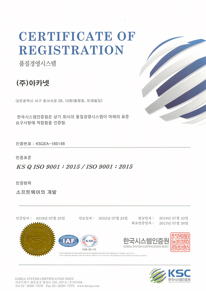 ISO 인증