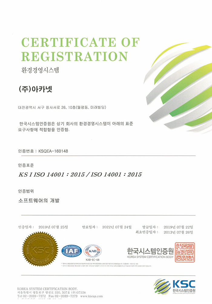 ISO 인증